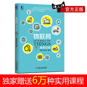 物联网智能家居设计论文