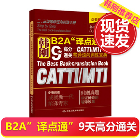 b2资格证模拟考试