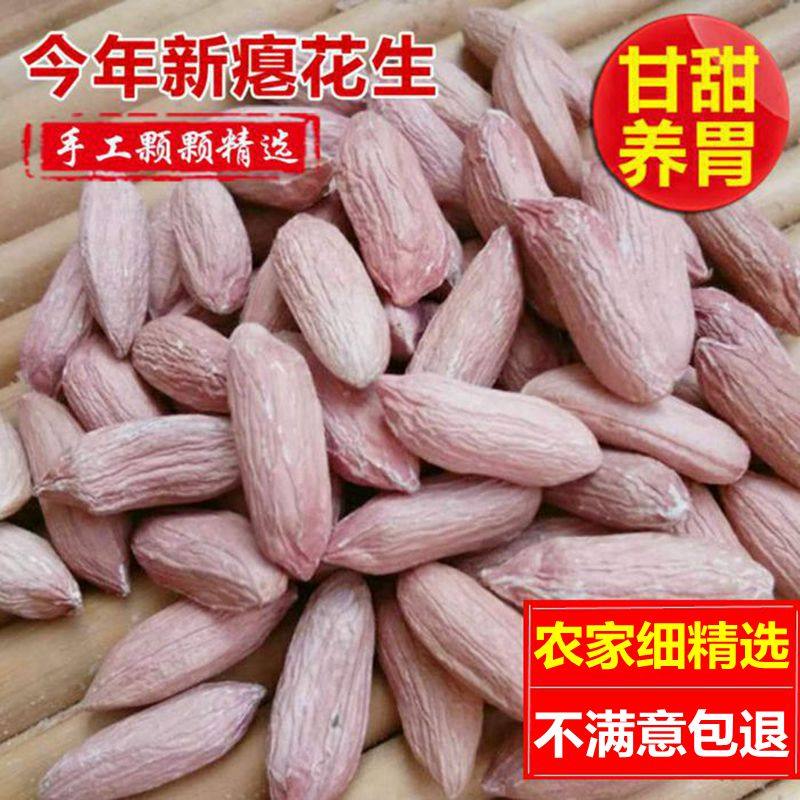 搜索"养胃花生"的优惠券结果页-内部券我要扒一扒