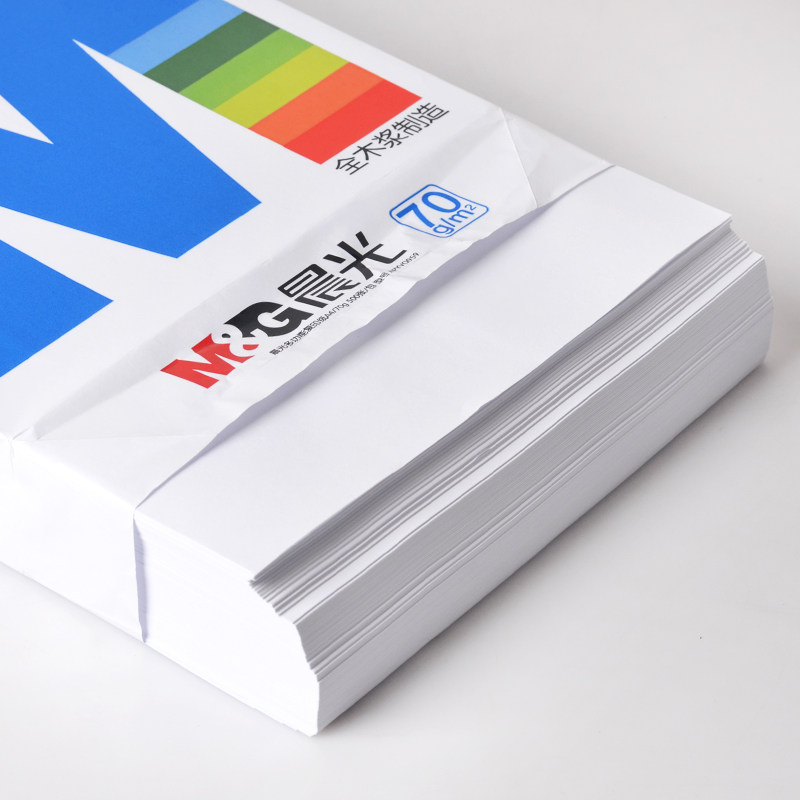 特价彩色打印机a3_晨光a3/a4纸折纸用草稿纸70/80g学生办公复印机打印