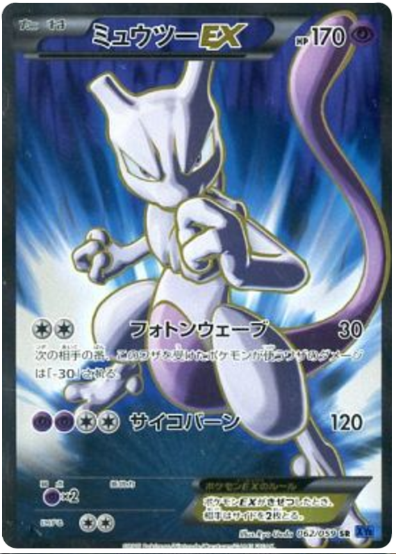 热销口袋妖怪xy_口袋妖怪卡牌 超梦梦gx xy8 sr宠物小精灵神奇宝贝