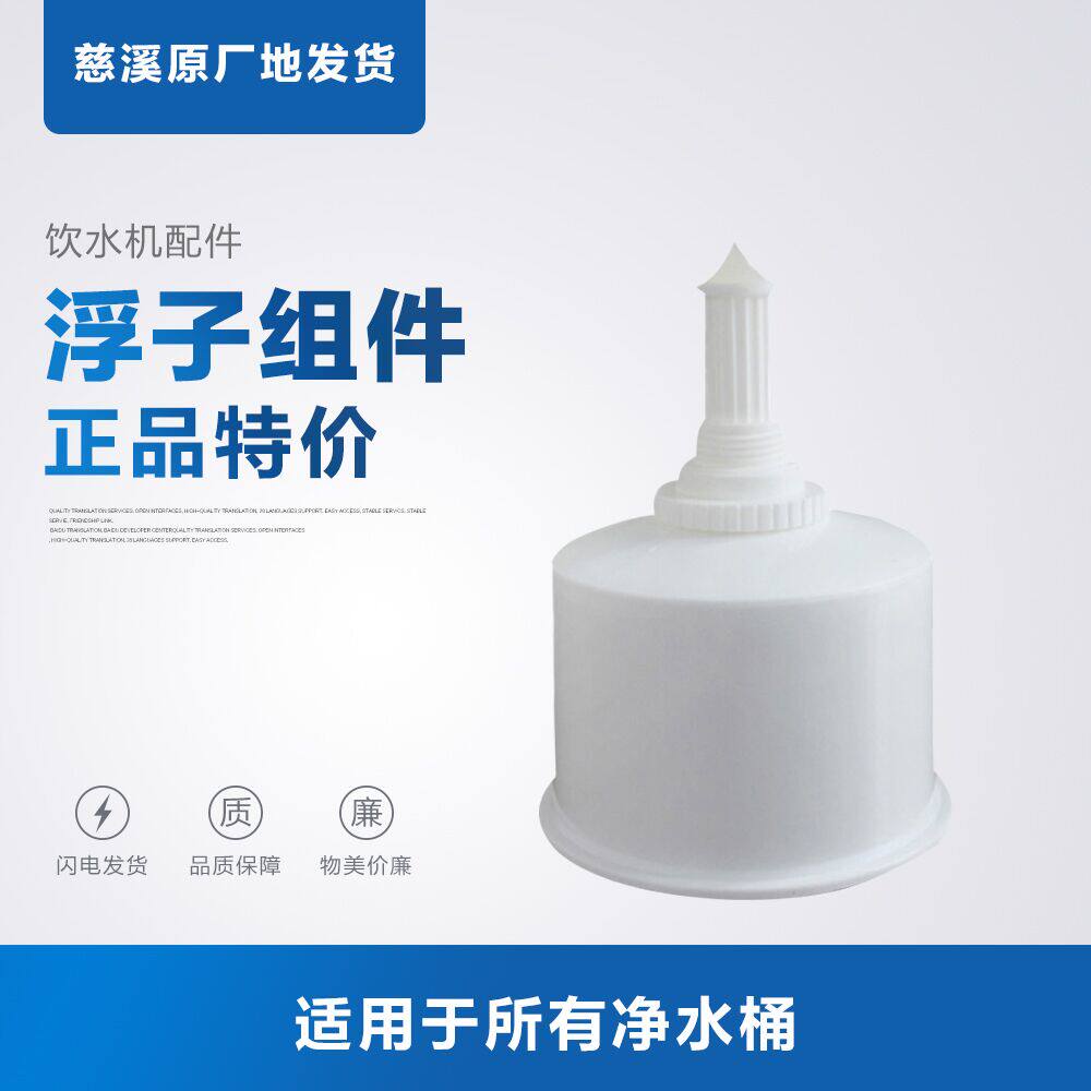 沁园饮水机配件