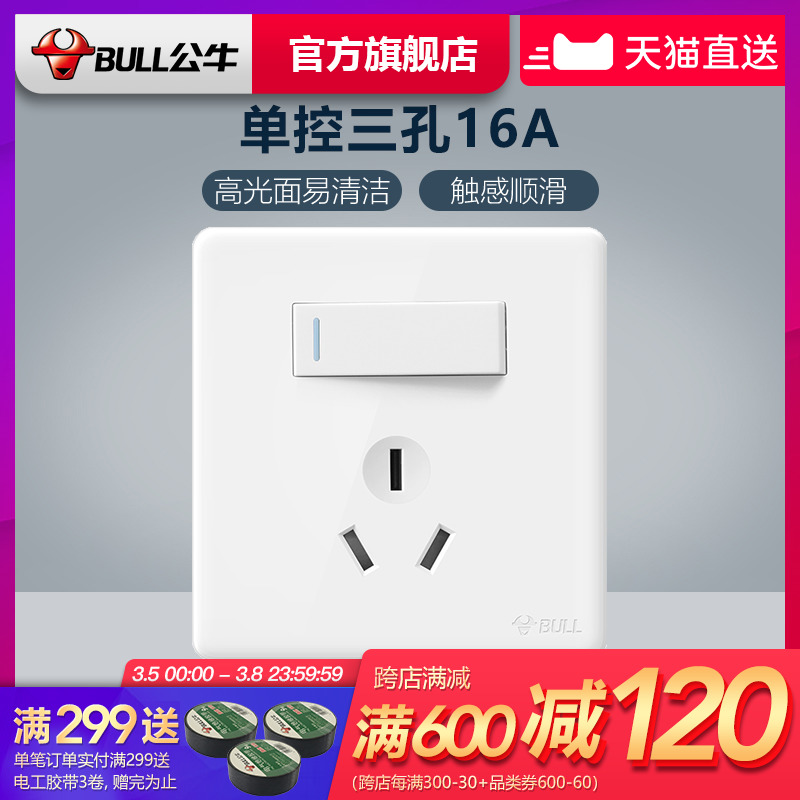 公牛16a热水器插座86型墙壁暗装家用三孔面板带开关空调插座g28白