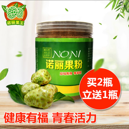 海南西沙诺尼果 诺丽果酵素原液noni果汁 纯果发酵750ml/4瓶装_4折现