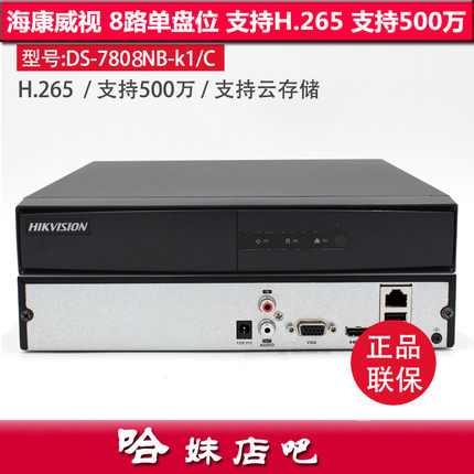 海康16路单盘位网络硬盘录像机ds-7816n-sn监控nvr数字监控主机_7折