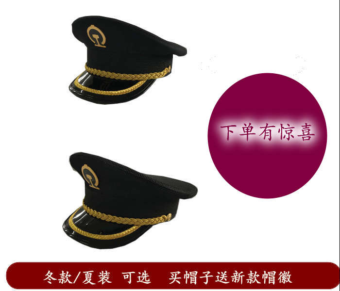 直销2017新款夏季铁路大盖帽高铁动车乘务员帽子列车长大盖帽优惠券