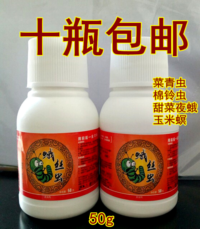 蔬菜植物花卉辣椒草莓茄子专用药白粉虱小黑飞蚜虫腻虫农药杀虫剂
