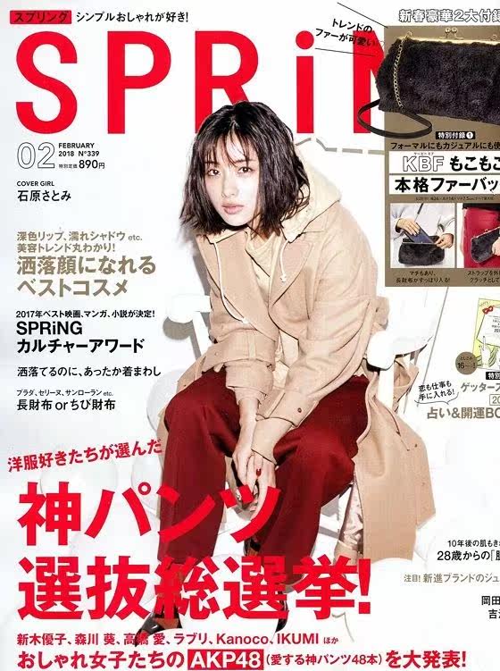 spring 2018年2月号 日本日系女性女装时尚穿搭杂志