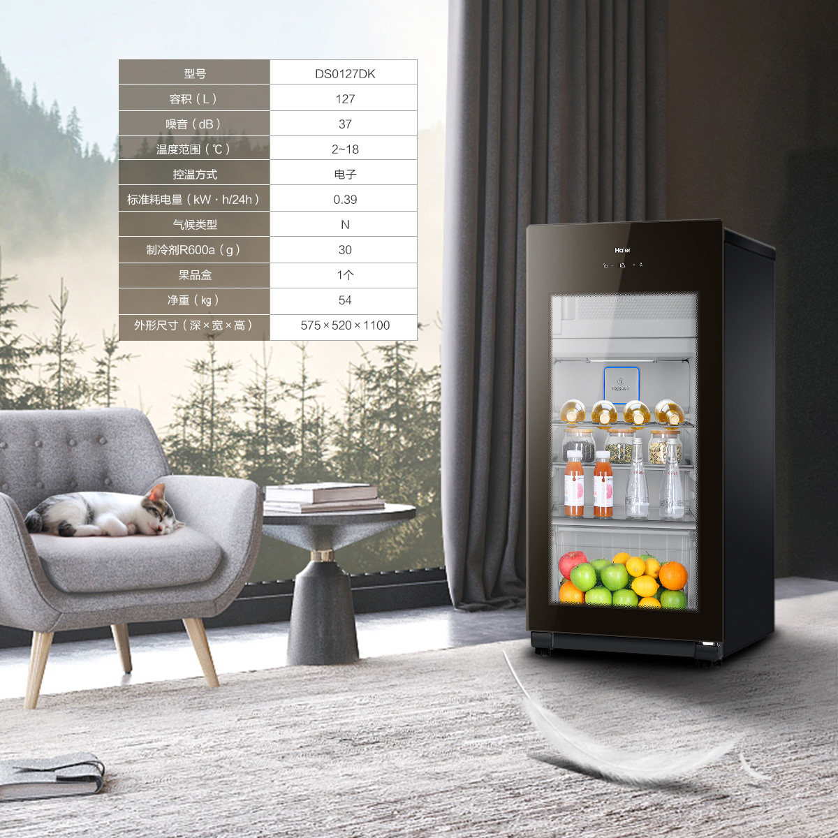 海尔27升冰吧ds0127dk1