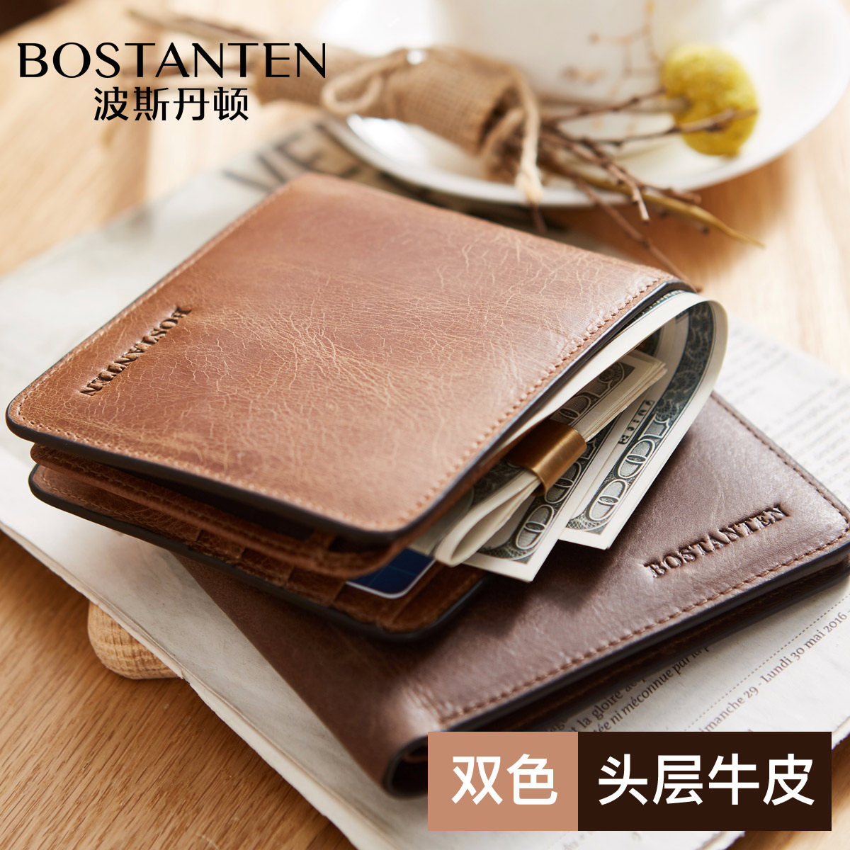 波斯丹顿男士真皮钱包短款横款青年驾驶证皮夹多卡位复古男士钱夹