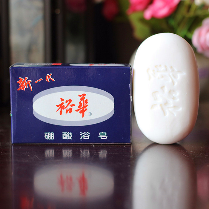 粉刺药皂_正品上海裕华硼酸皂浴皂135g控油肌肤香皂药皂优惠券