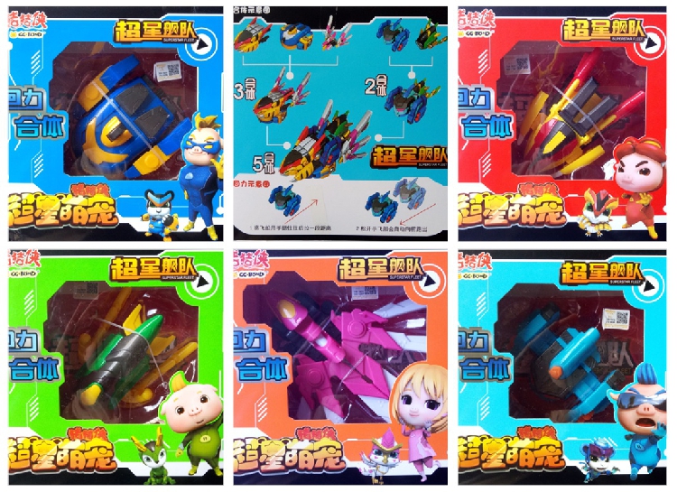 猪猪侠玩具之超星萌宠超星舰队战队回力合体超星舰队变形合体玩具