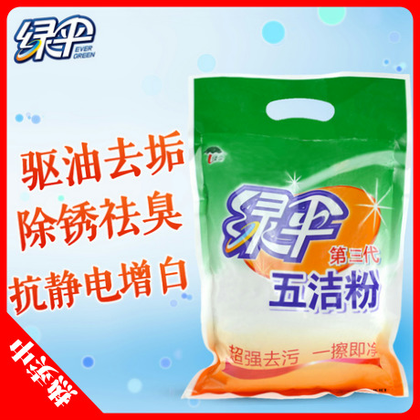 环保无毒灶具餐具油烟机家电冰箱洁具清洗去污增白光亮五洁粉500g