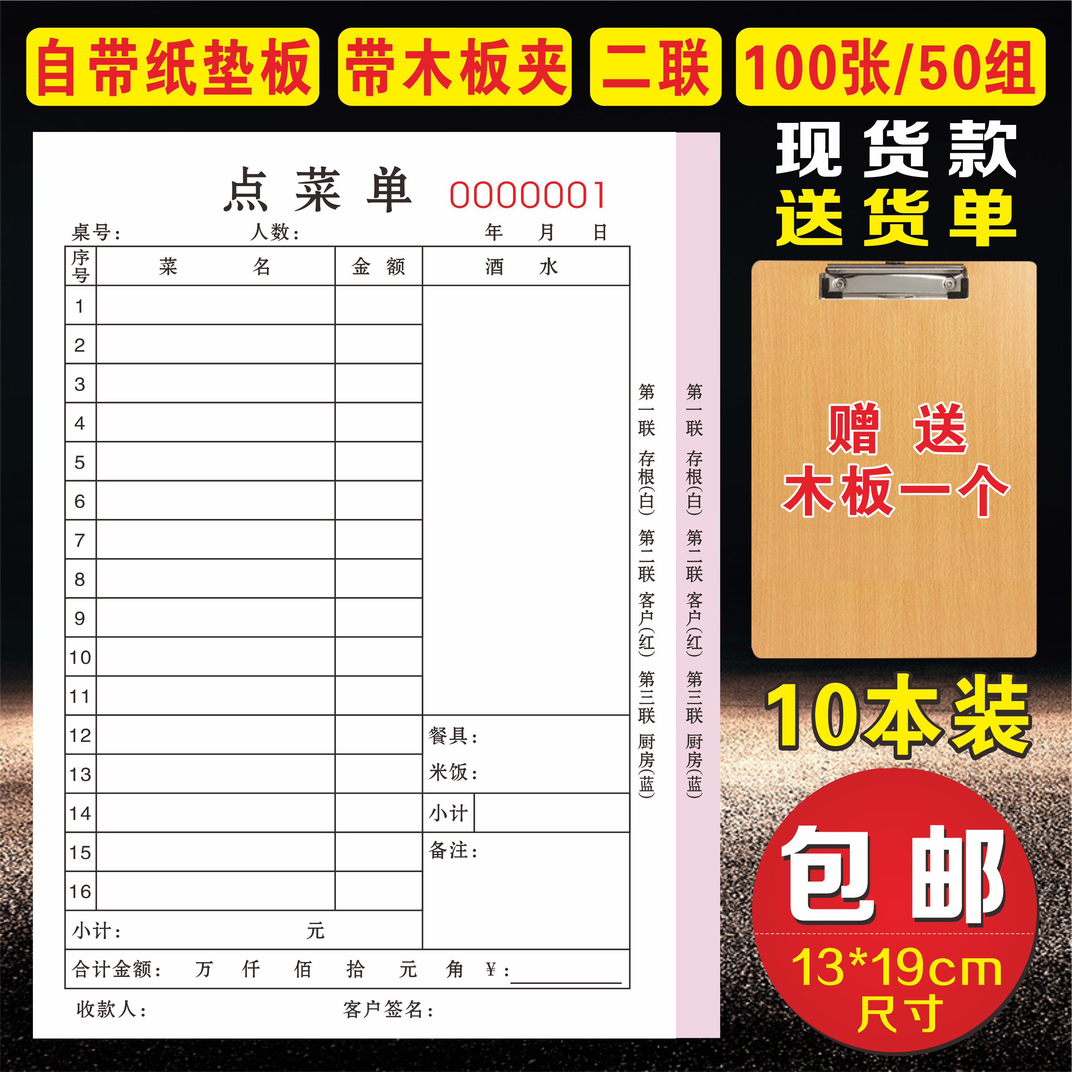 酒水单定制 复古咖_菜单本二联酒店饭店餐馆大排档酒水结账记点餐单