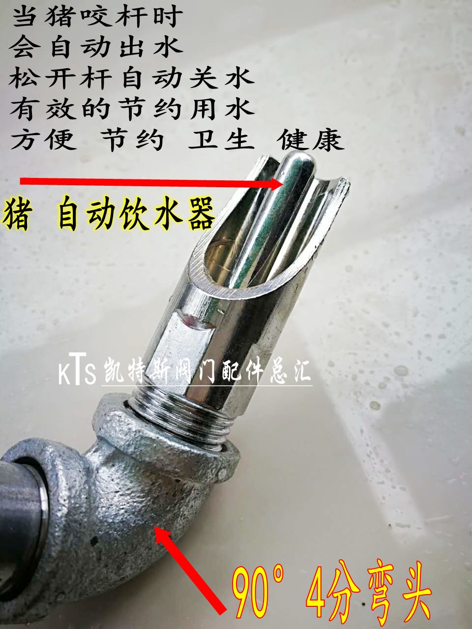猪饮水器 饮水管 吸水器 不锈钢猪咬咀 自动喂水配件养殖养猪设备