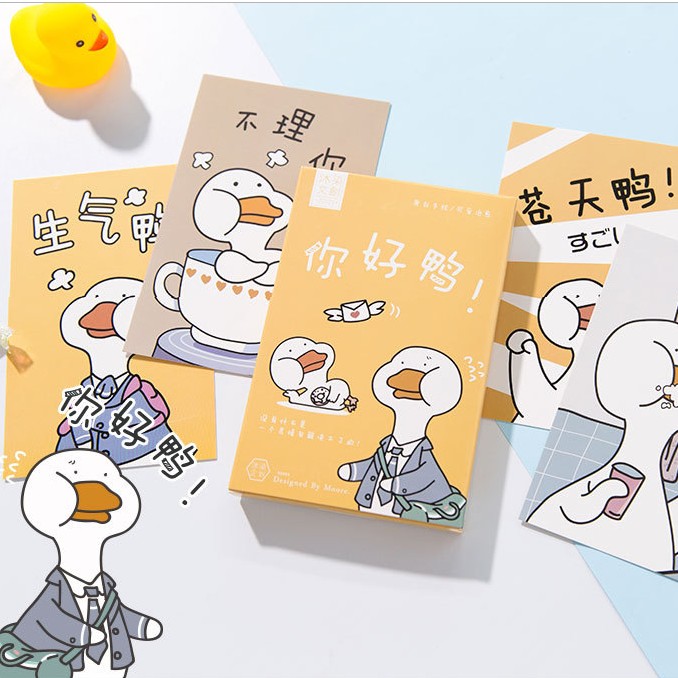 你好鸭_沐染「你好鸭」可爱萌搞笑搞怪文字网红小鸭子表情包明信片30