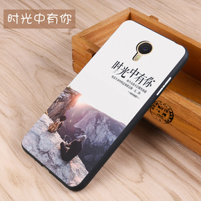 魅蓝note1手机壳