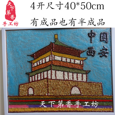 五谷杂粮粘贴画手工diy种子画 豆子画粮食画中国建筑中国西安钟楼
