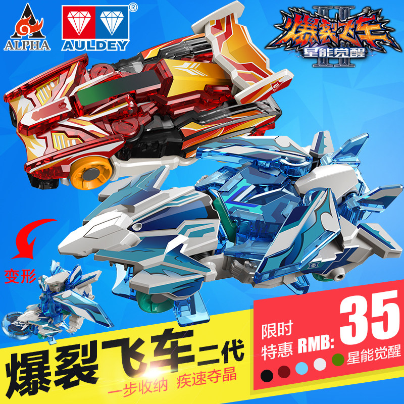 特价爆裂飞车钢翼战龙