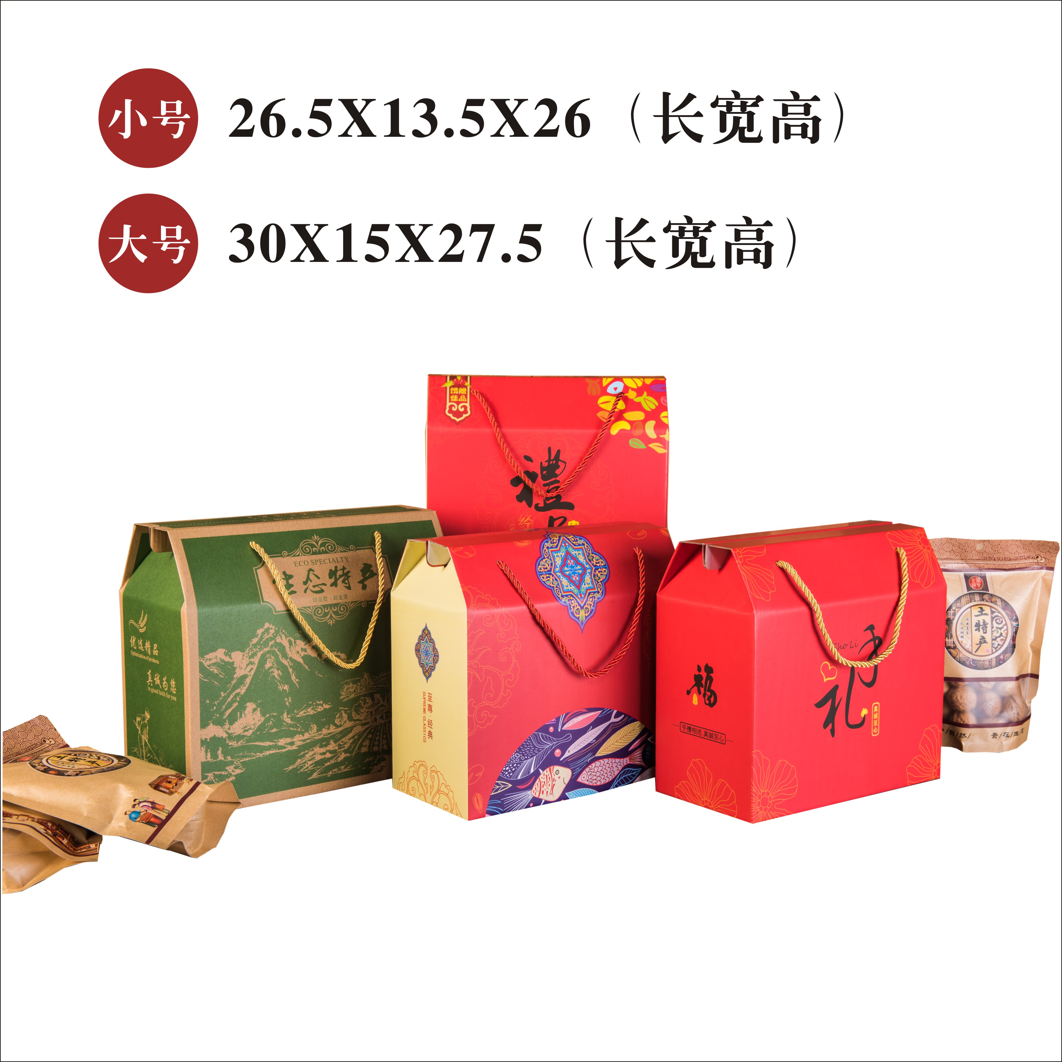 定制年货包装盒土特产手拎礼盒高档坚果礼品盒干果纸箱礼盒批发