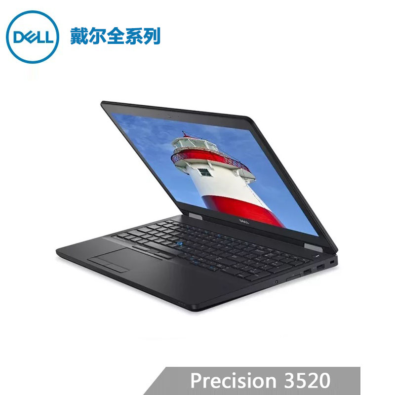 查看淘宝dell/戴尔 precision 3520 移动工作站视频设计图形渲染