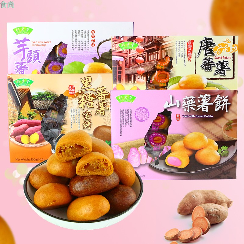 热销台湾伴手礼