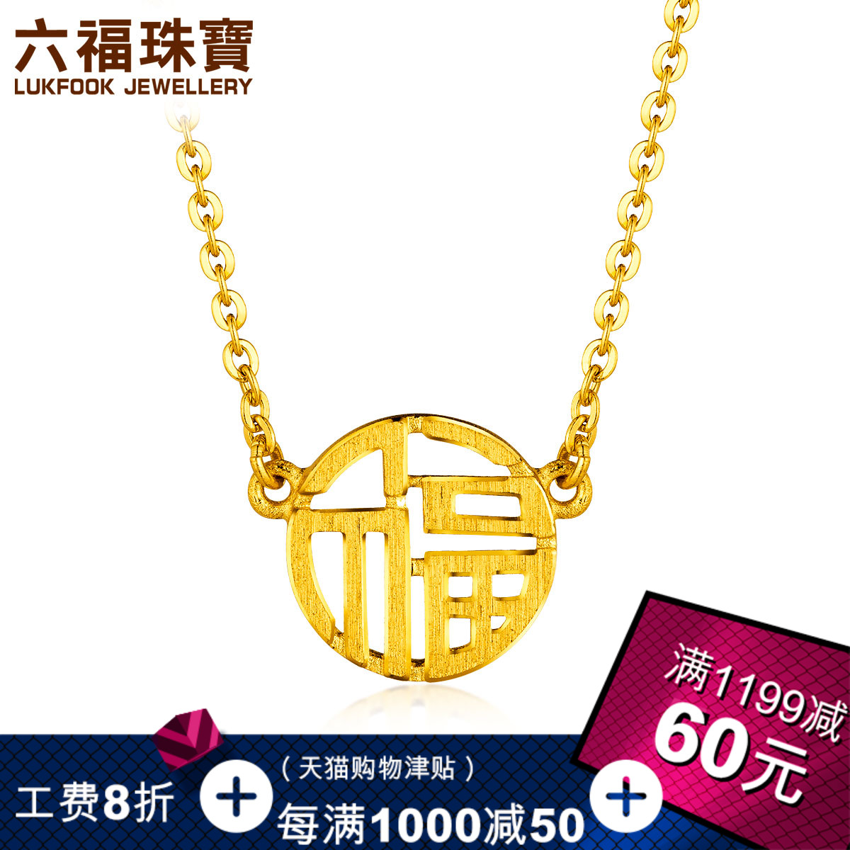 周六福周六福珠宝是正规品牌吗