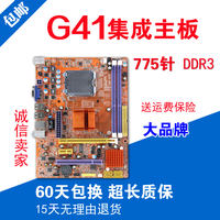 G41 775 pin DDR3/three generations/computer motherboard/包邮