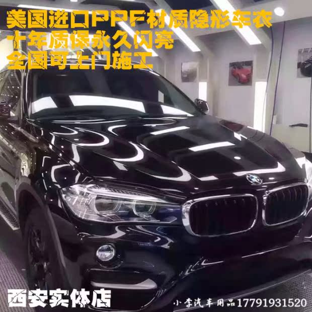 保镖bop隐形车衣透明保护膜 ppf汽车漆面保护tpu犀牛皮汽车保护膜