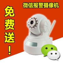 【微信监控摄像头】_微信监控摄像头图片