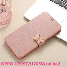 【oppou750t手机保护壳】_oppou750t手机保护