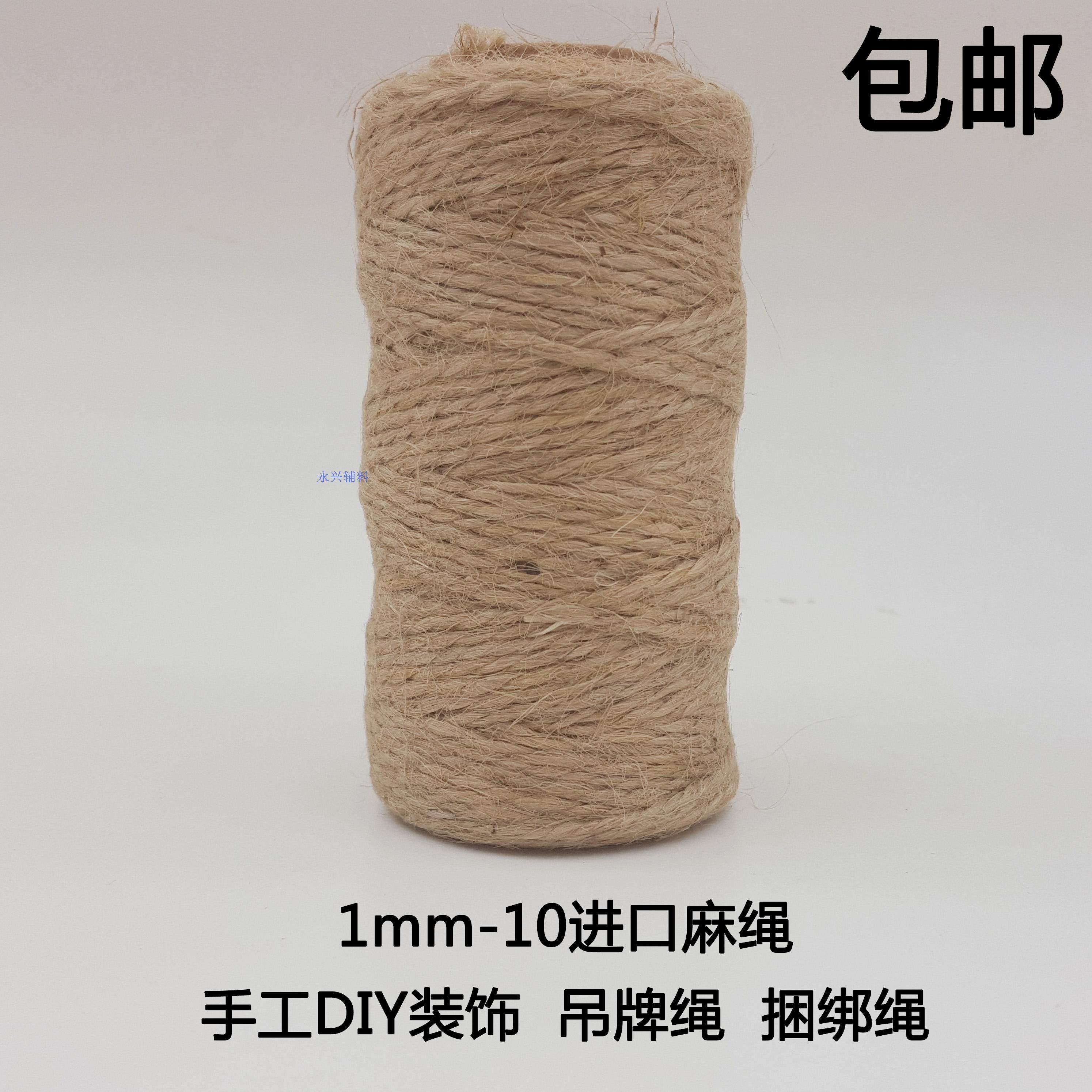 热销细麻绳装饰品