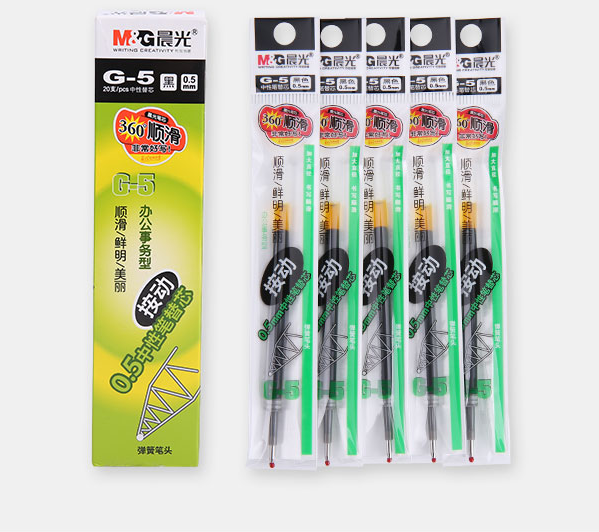 一折晨光g5笔芯