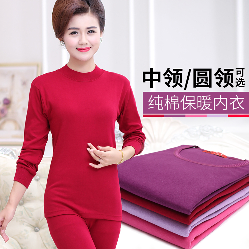 秋衣秋裤纯棉妈妈保暖内衣套装中老年人女士棉毛衫全棉薄款秋衣裤