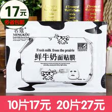 【名寇 面膜】_名寇 面膜图片_价格_一淘网