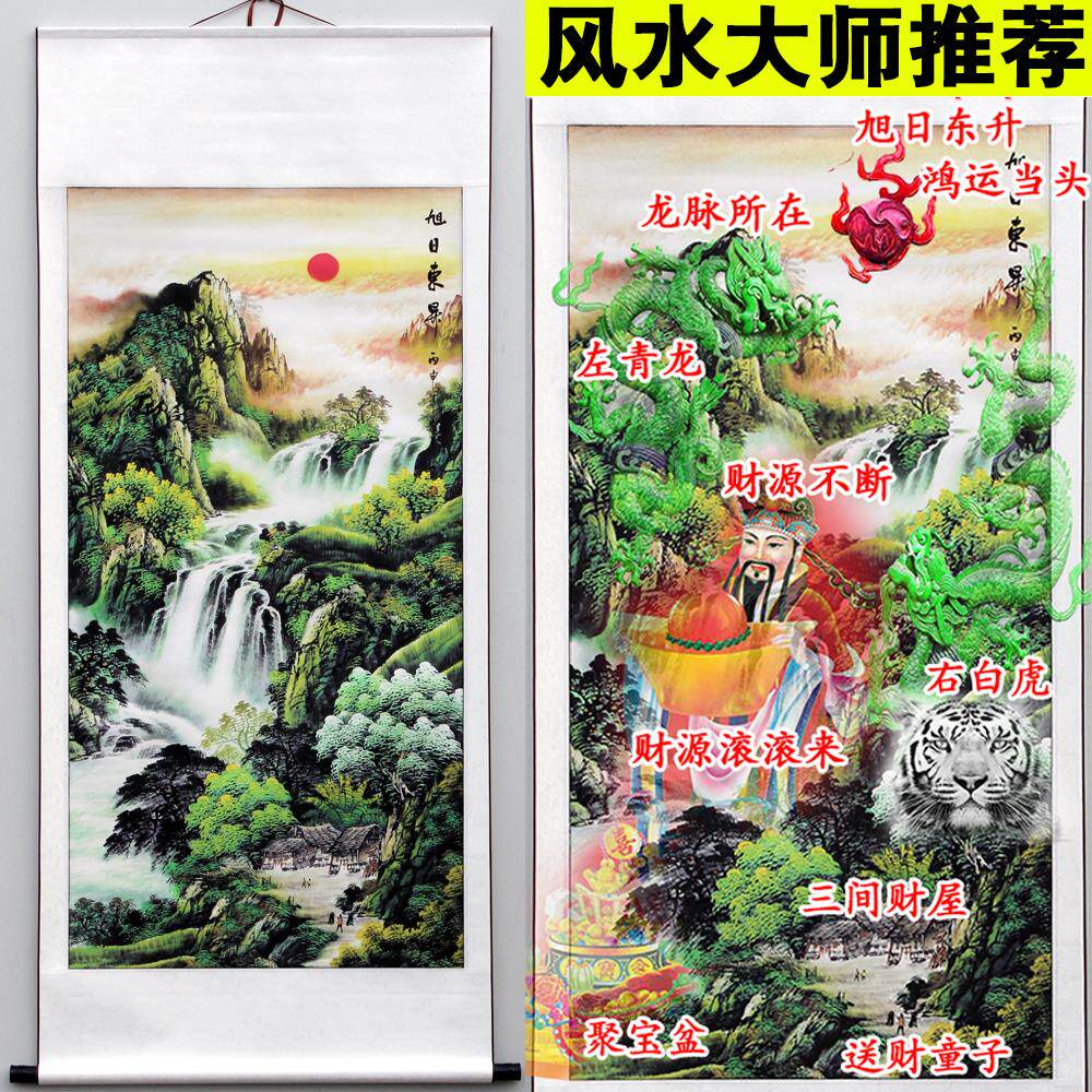 风水画靠山图