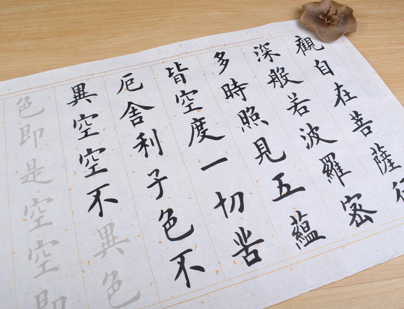 欧阳询体中楷心经长卷毛笔字帖初学入门临摹字帖手抄佛经书法练习
