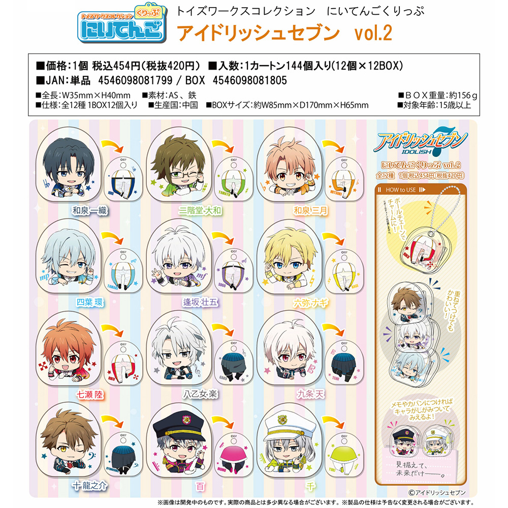 日版预订拼团idolish7爱娜娜q版角色双面夹子pp夹vol.2可代特典版