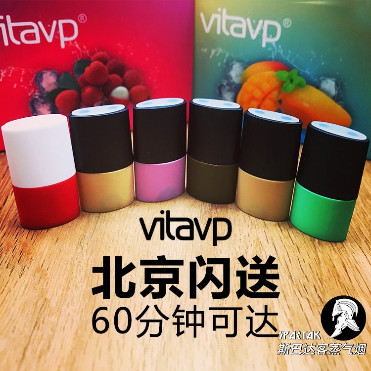 iqos二代电子烟烟草_正品vitavp唯它小烟 vp烟弹 vp电子烟戒烟套装
