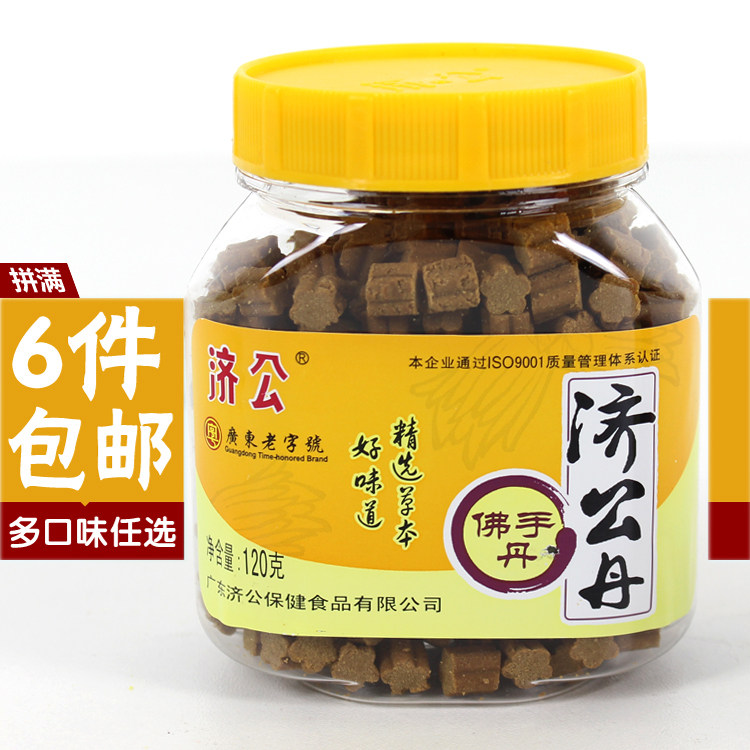 百草零食_潮汕特产休闲零食儿童口含丹 济公百草丹/佛手丹120g瓶 满6
