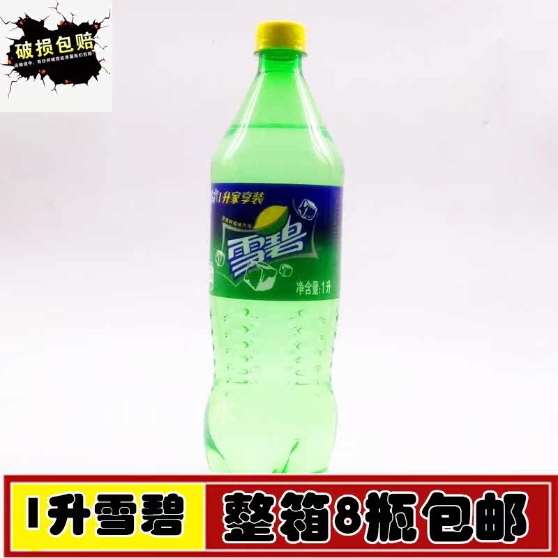 可口可乐雪碧 1l*8瓶 雪碧 清爽柠檬味汽水 整箱8瓶包邮