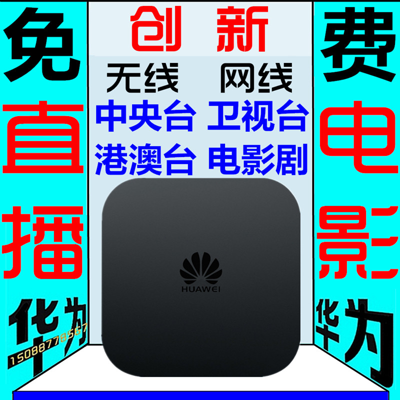 不分电信移动联通可用 900s e900 超高清机顶盒创维 4k 全网通家用版