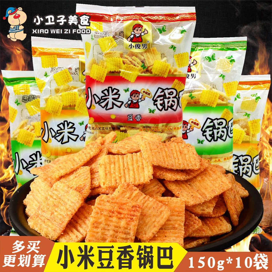 小米锅巴零食_小俊男小米豆香锅巴香 150g*10包 香甜烧烤香辣味休闲