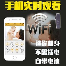 【手机实时监控微型摄像头】_手机实时监控微