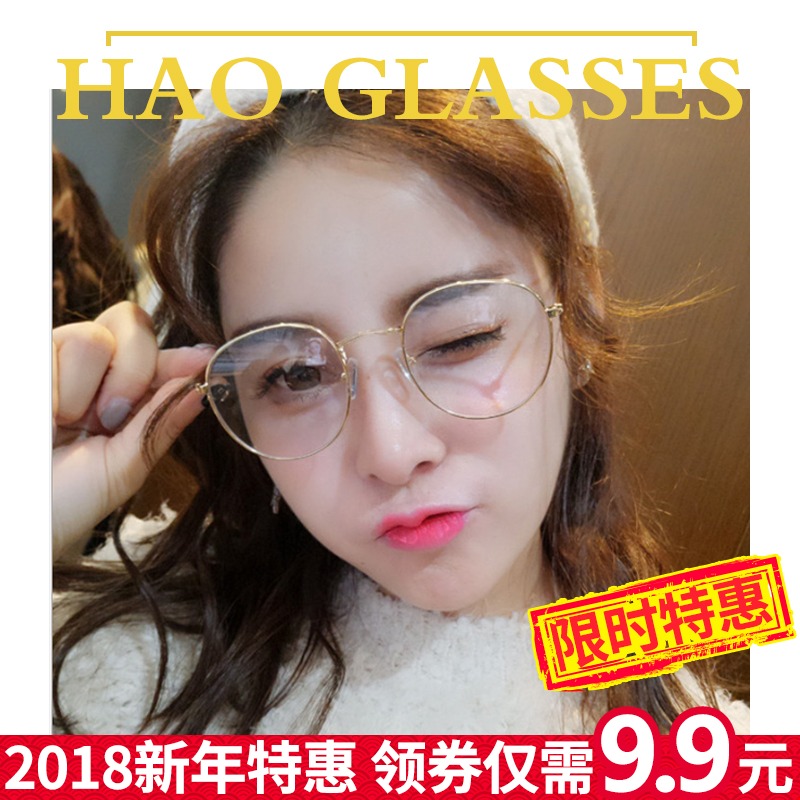 网红素颜复古眼镜框女韩版潮金丝近视眼镜男圆