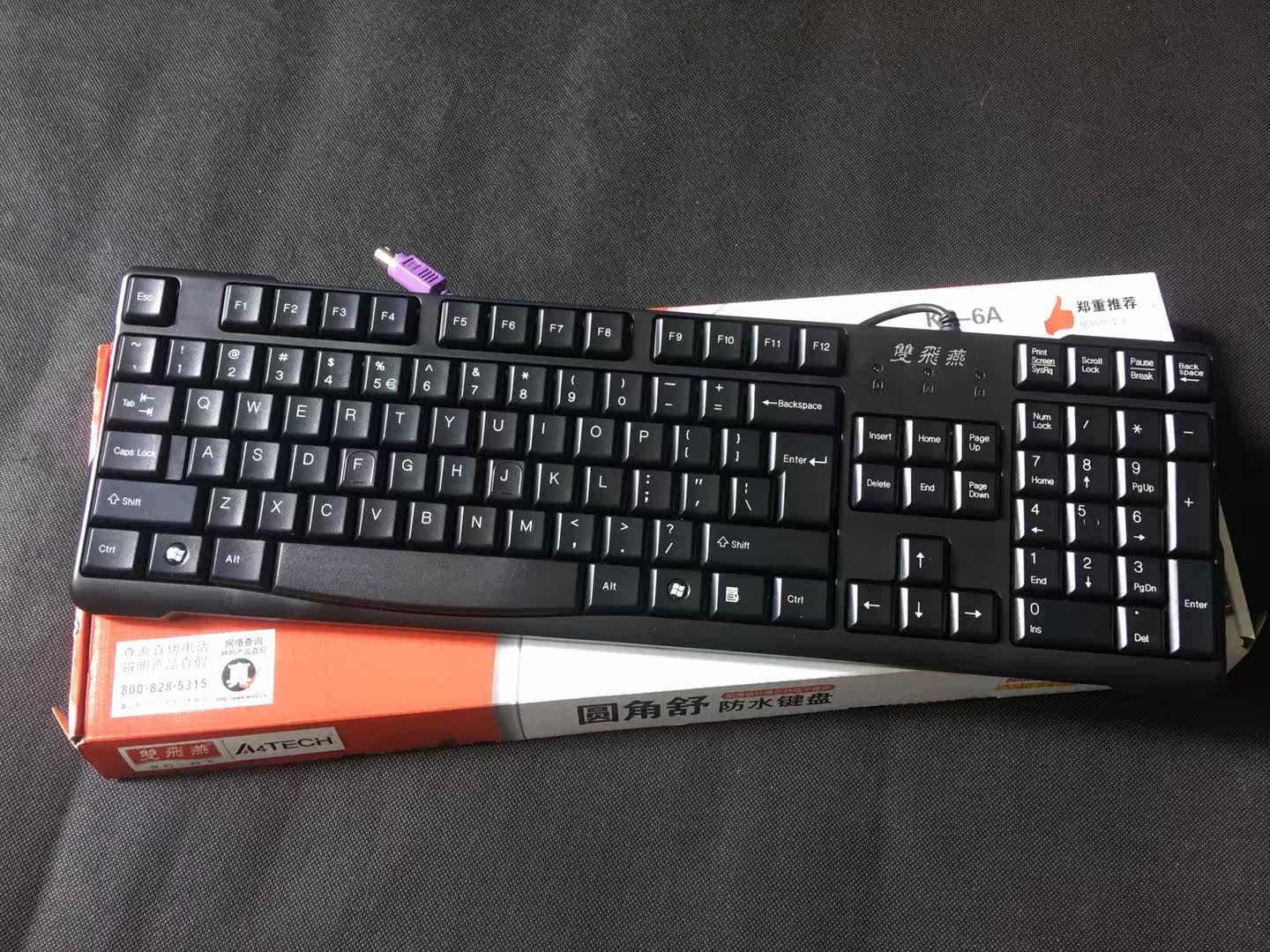 一折键盘 有线 双飞燕