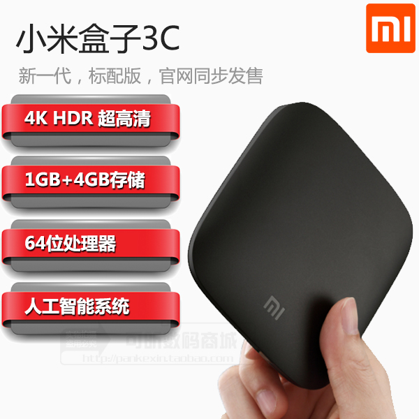 xiaomi/小米 小米盒子3c 家用wifi网络数字有线电视机顶盒播放器