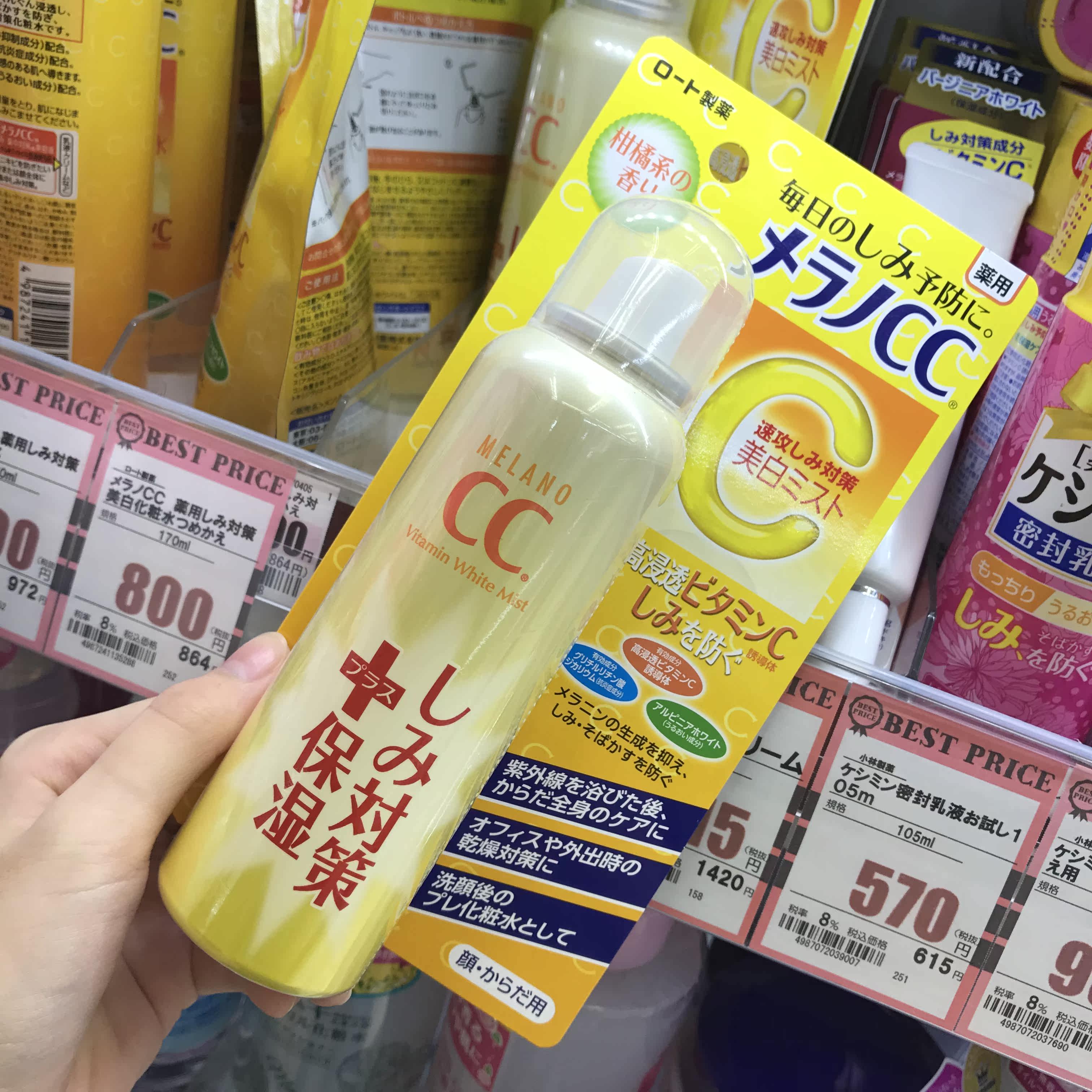 特价乐敦cc化妆水_日本 乐敦cc喷雾化妆水补水保湿爽肤水 100g优惠券