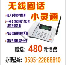 【电信固话套餐】最新最全电信固话套餐搭配优