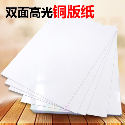 rc相纸5寸6寸7寸a4高光防水3r照片纸260g细绒磨砂8寸加长喷墨打印_7折